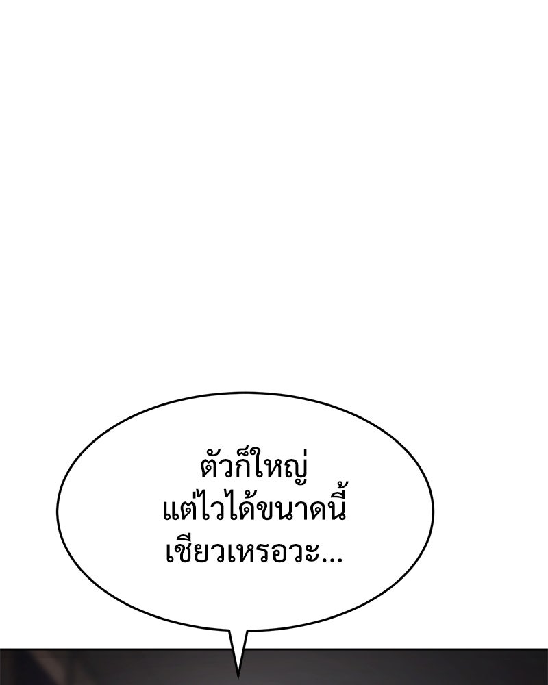 แบคXX - หน้า 169