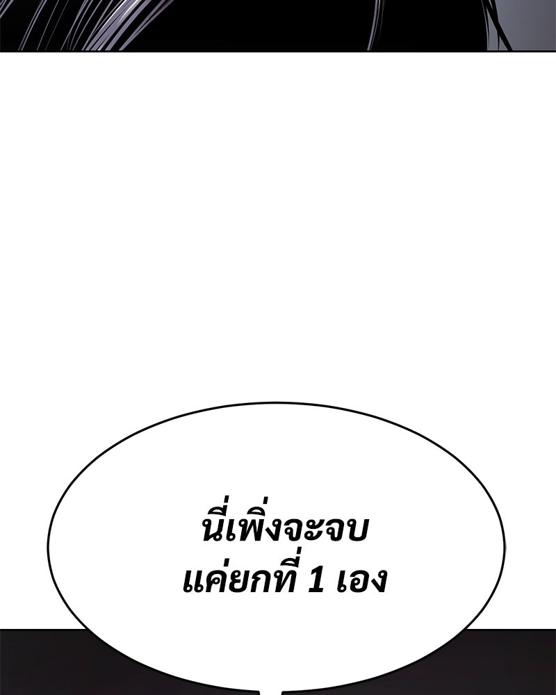 แบคXX - หน้า 206