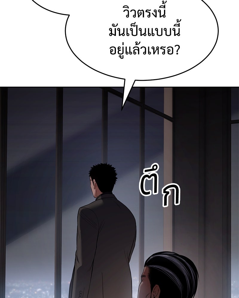 แบคXX - หน้า 21
