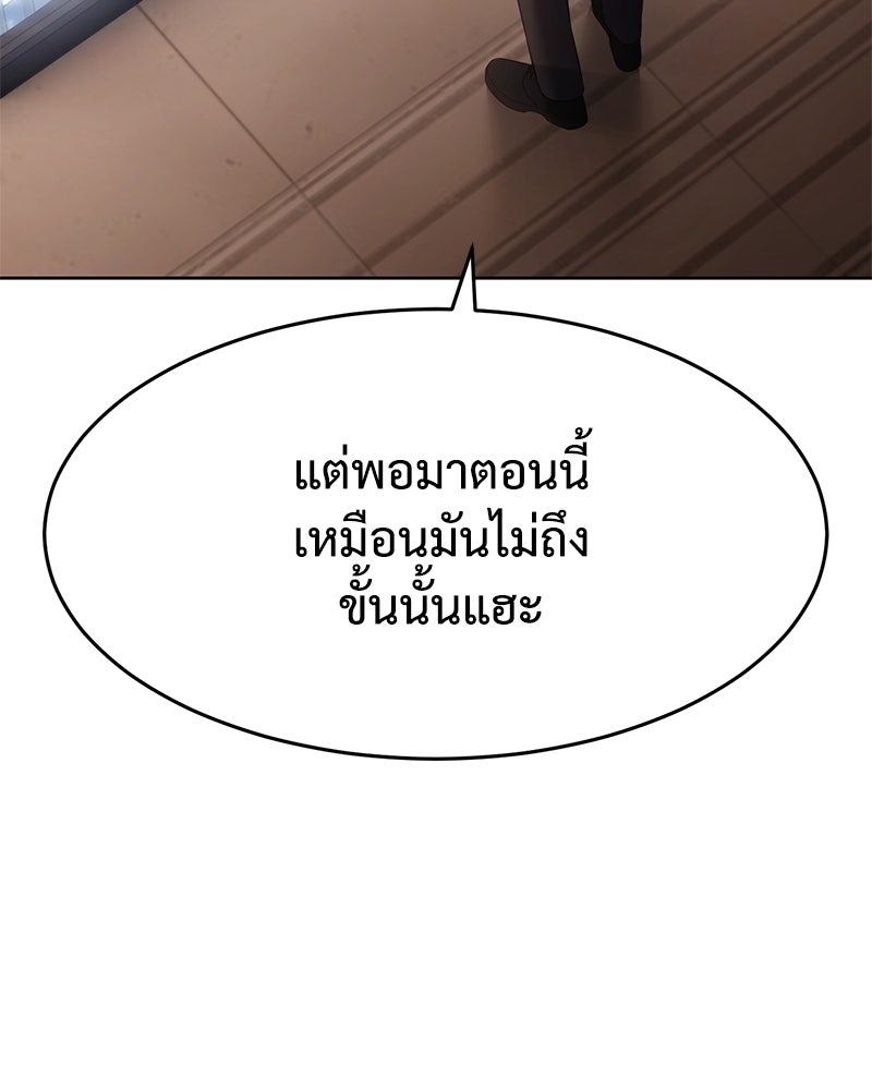 แบคXX - หน้า 25