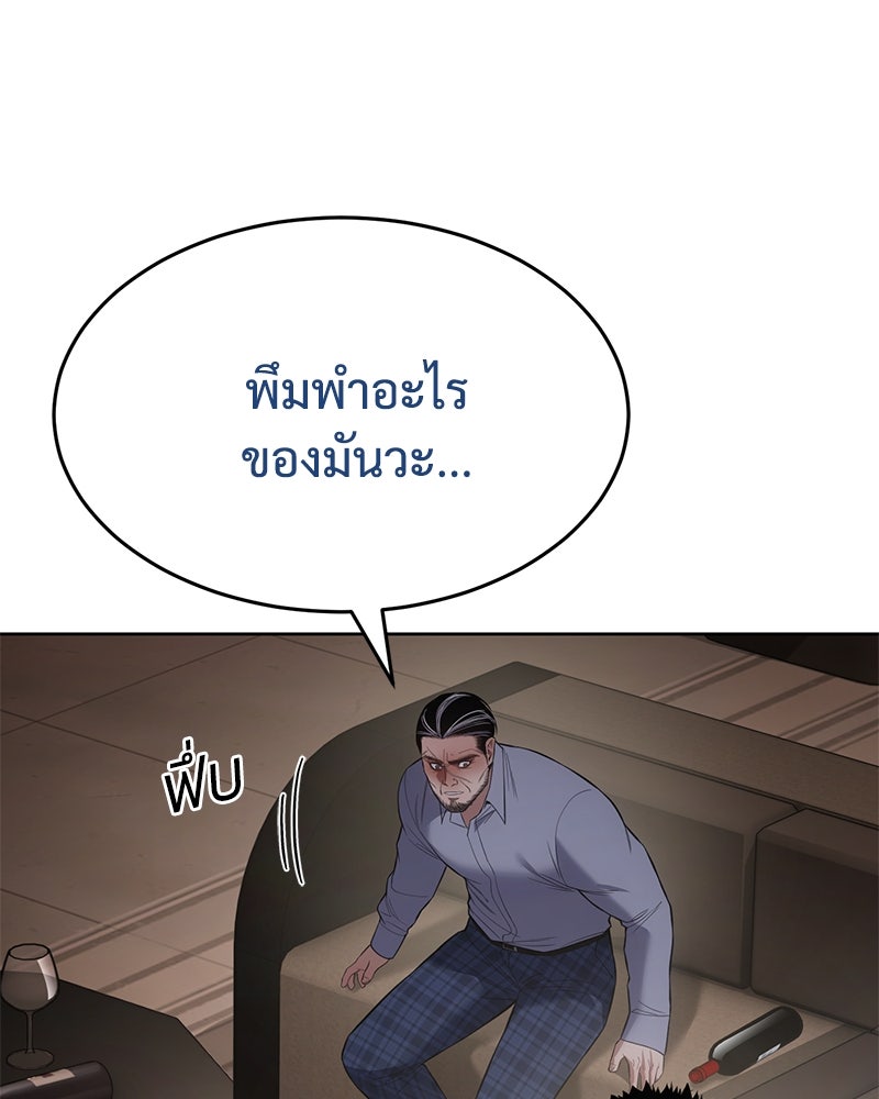 แบคXX - หน้า 26