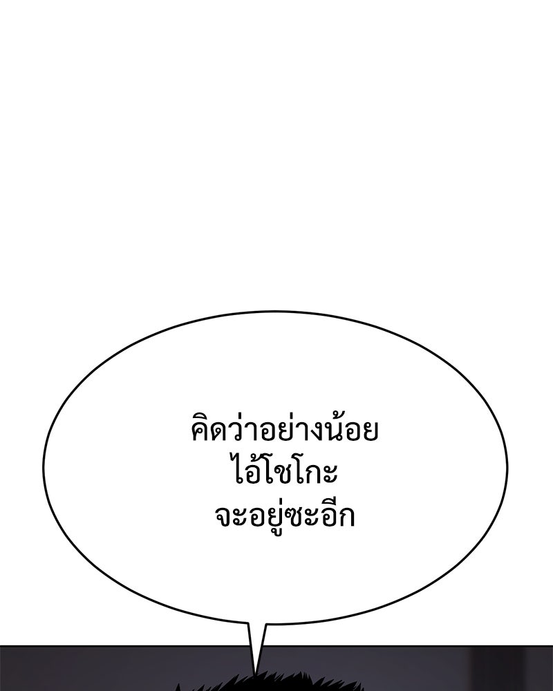 แบคXX - หน้า 28
