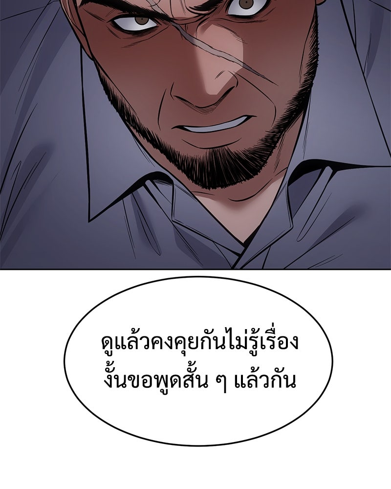 แบคXX - หน้า 31