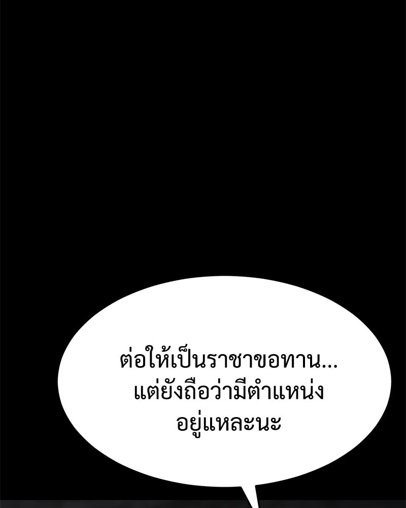 แบคXX - หน้า 42