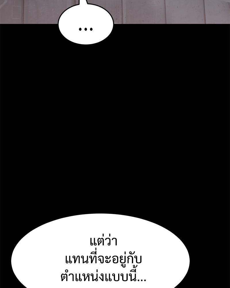 แบคXX - หน้า 44