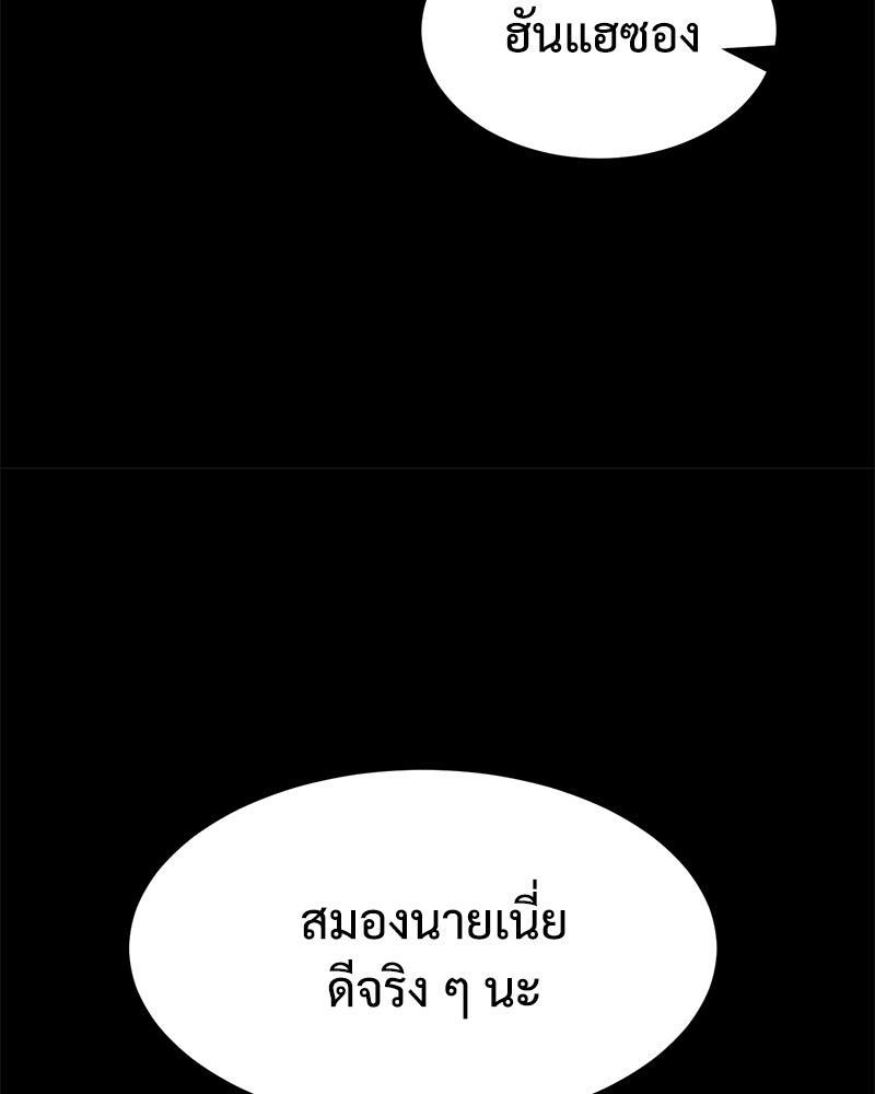 แบคXX - หน้า 46