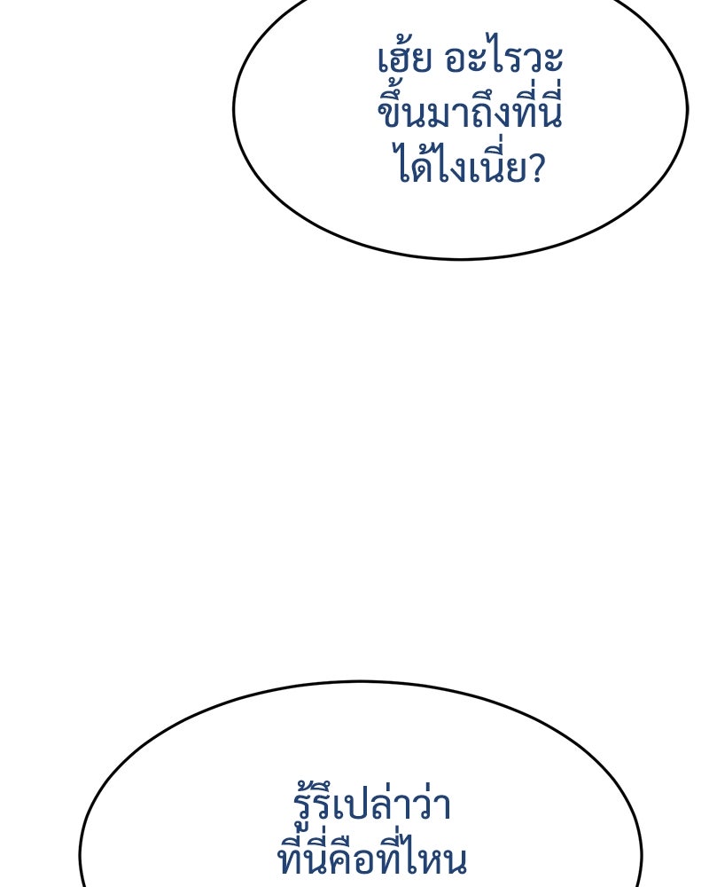 แบคXX - หน้า 5