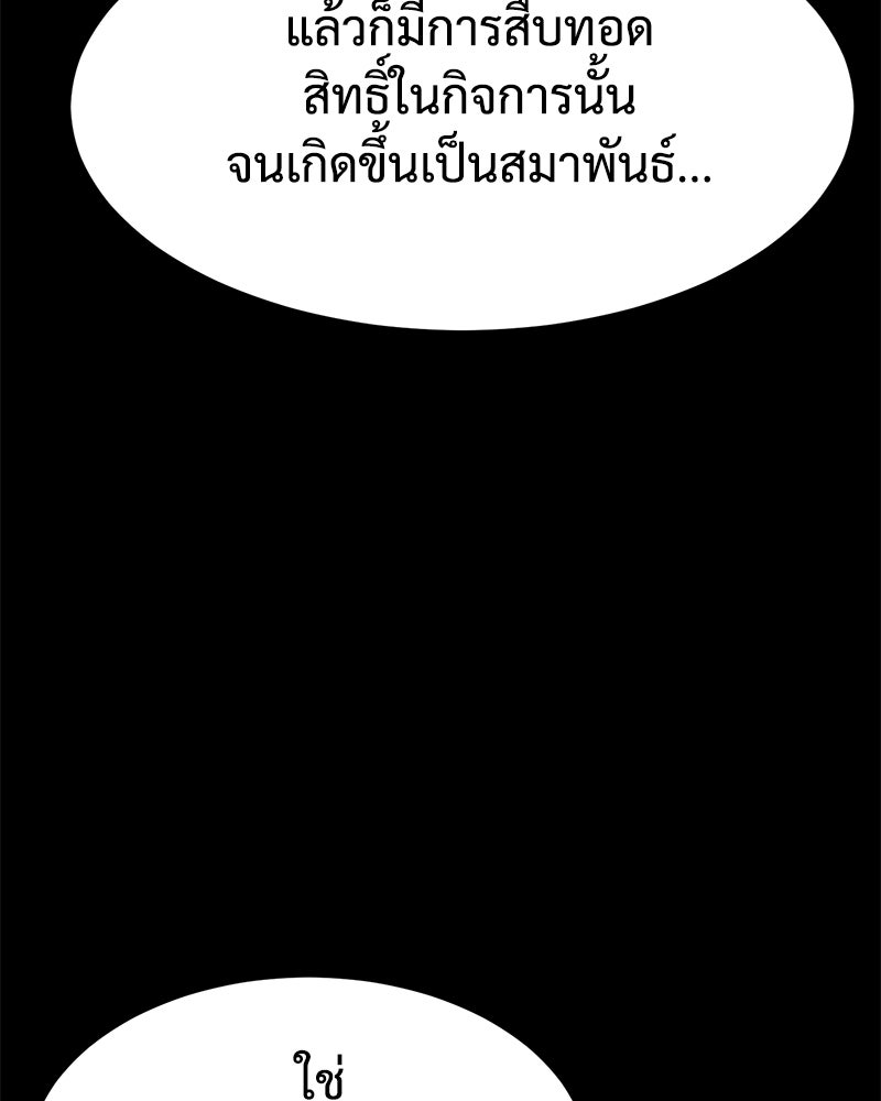 แบคXX - หน้า 51