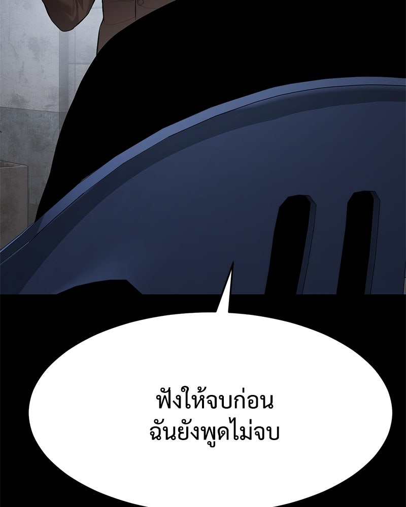 แบคXX - หน้า 53