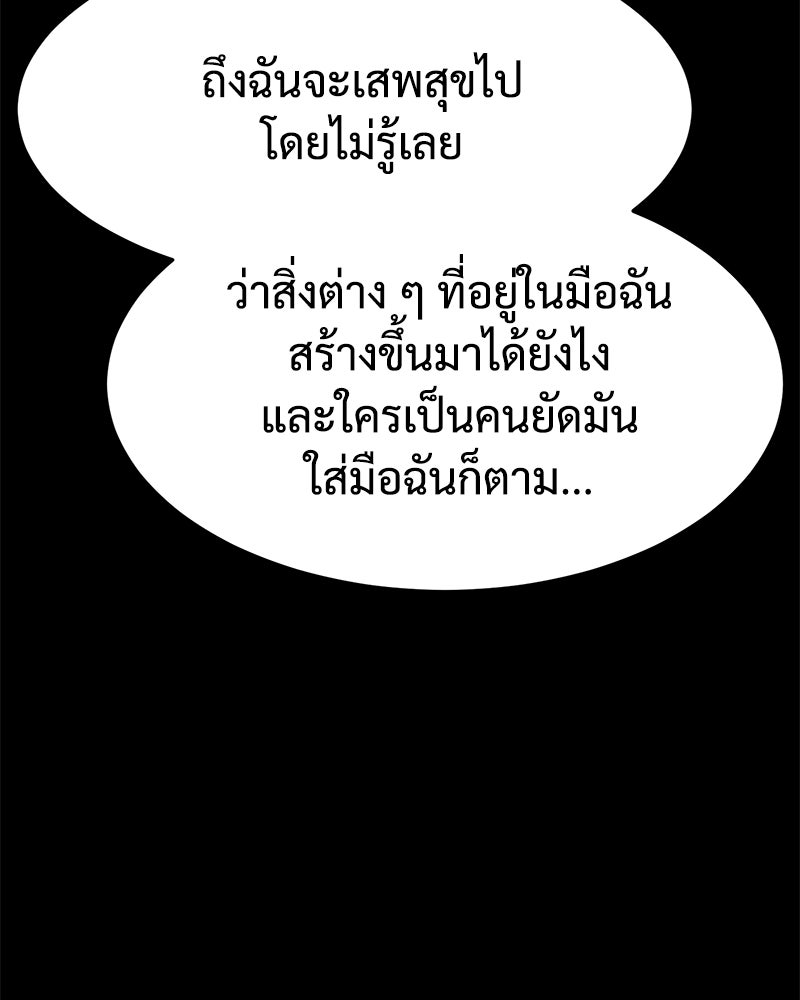 แบคXX - หน้า 56