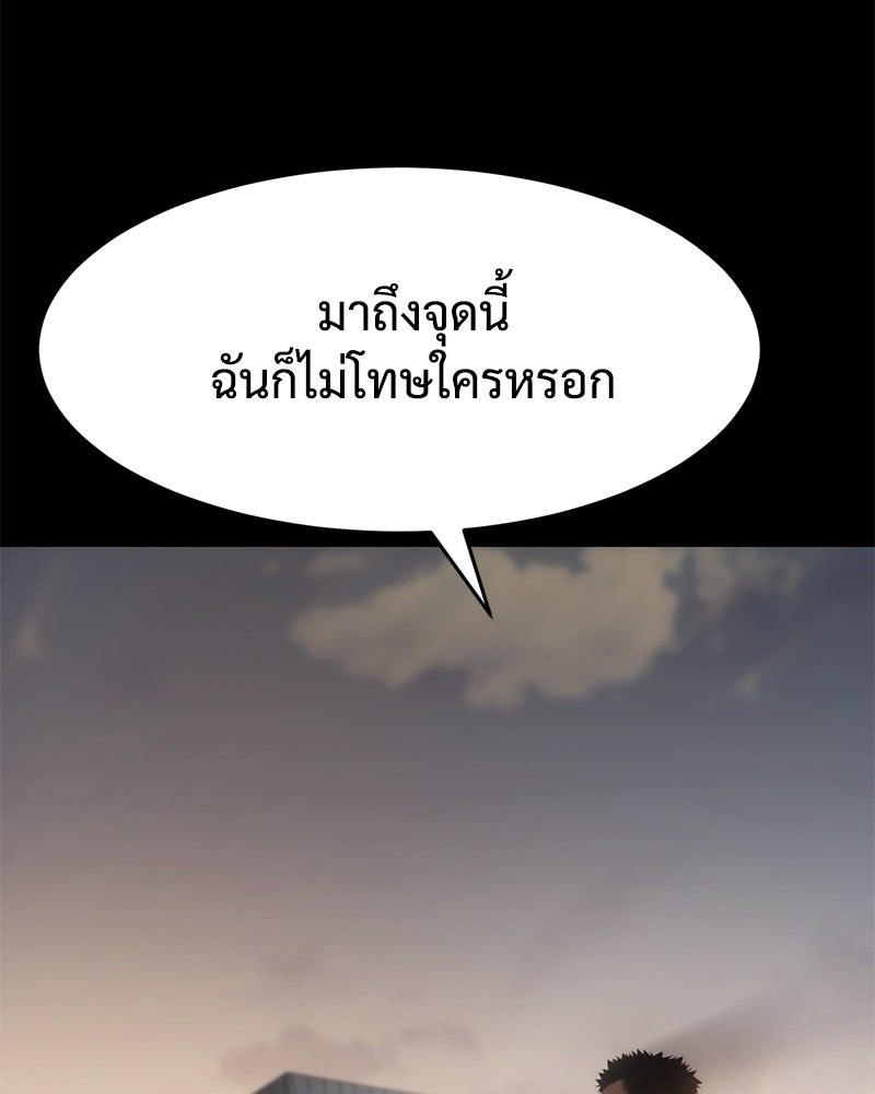แบคXX - หน้า 57