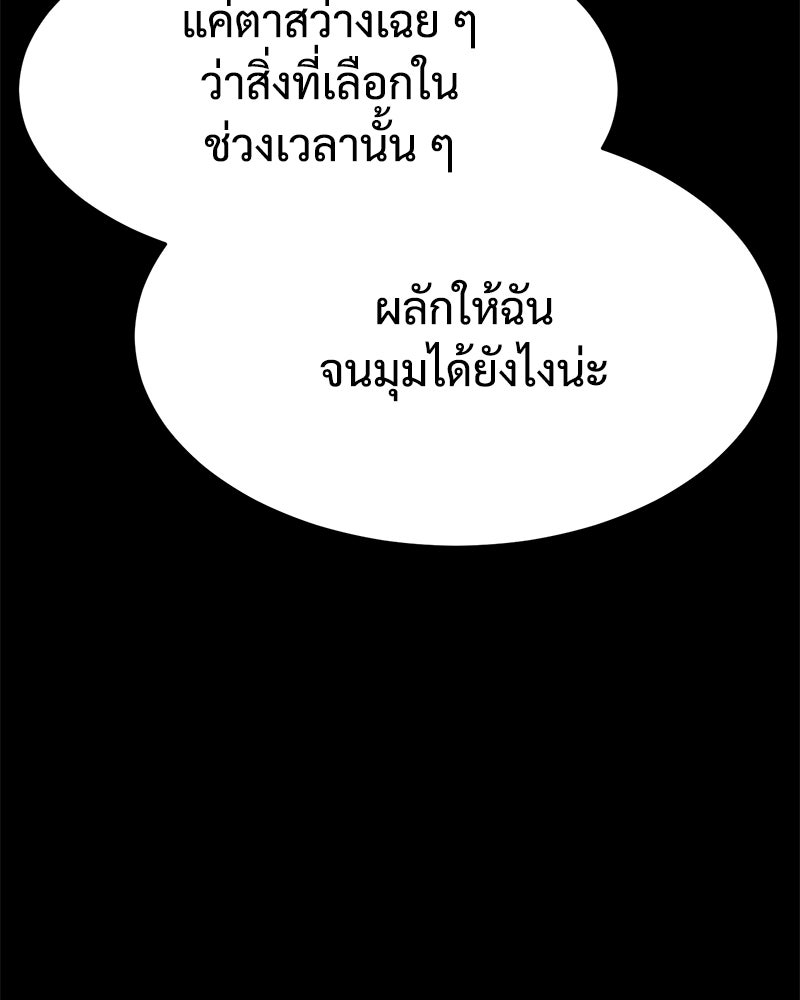 แบคXX - หน้า 59