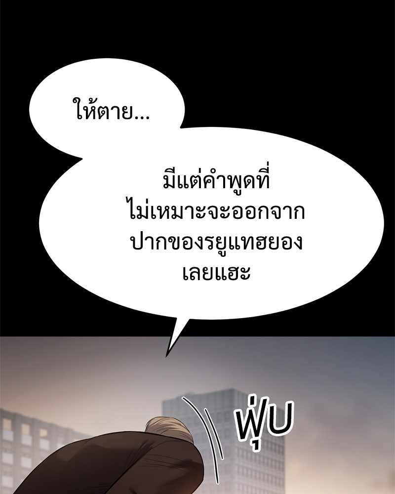 แบคXX - หน้า 60