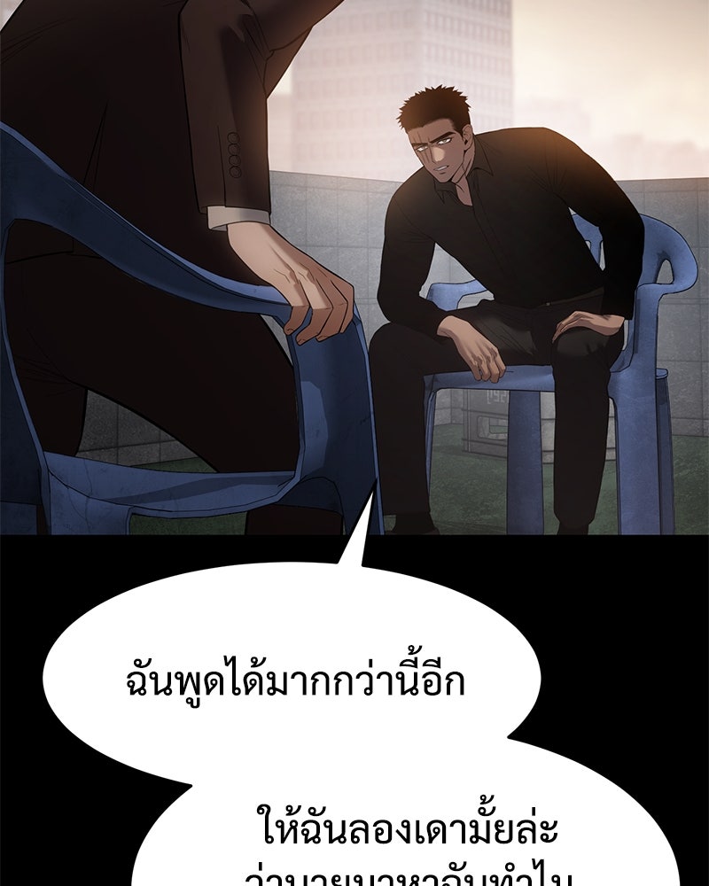 แบคXX - หน้า 61
