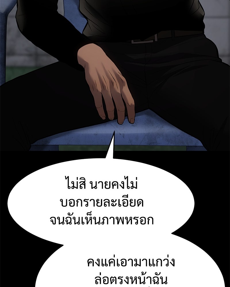 แบคXX - หน้า 64