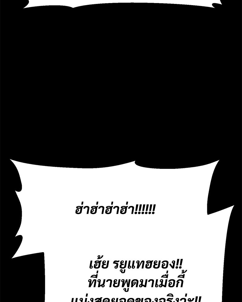 แบคXX - หน้า 71