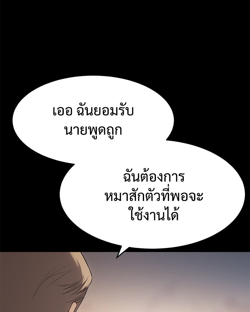 แบคXX - หน้า 74