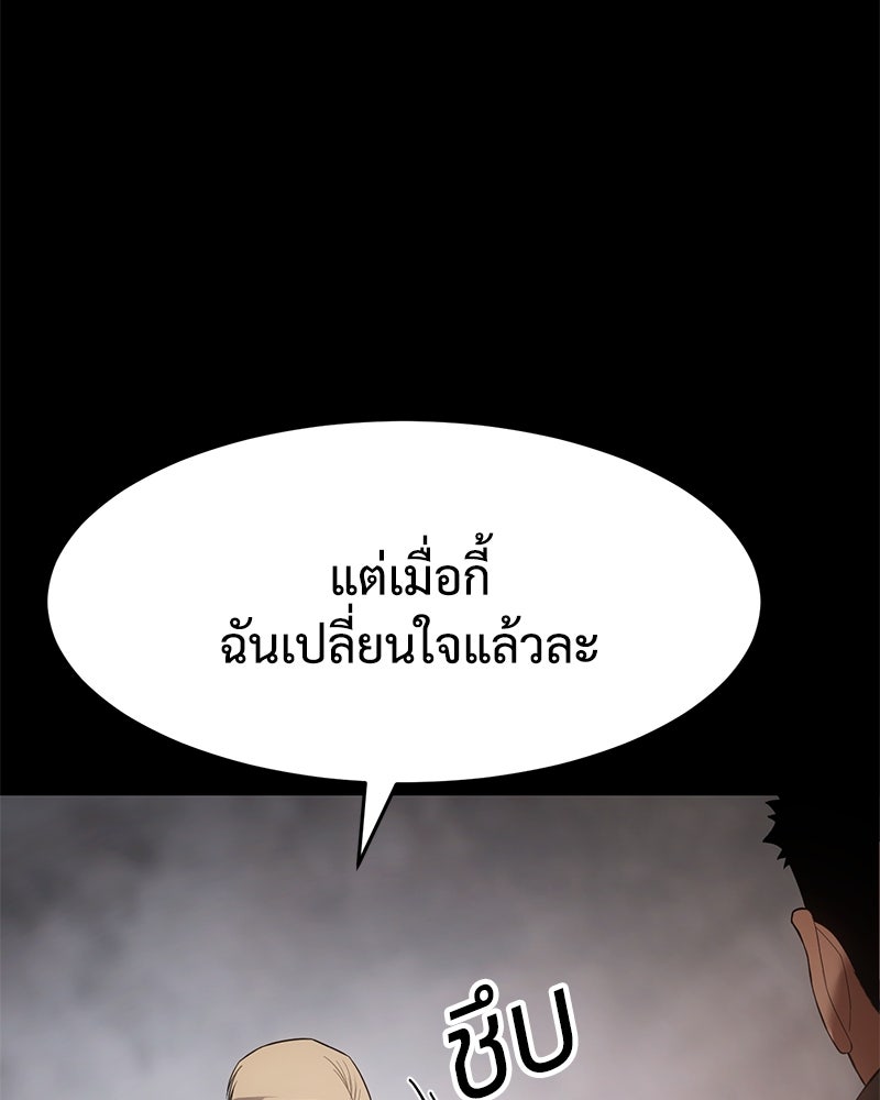 แบคXX - หน้า 76