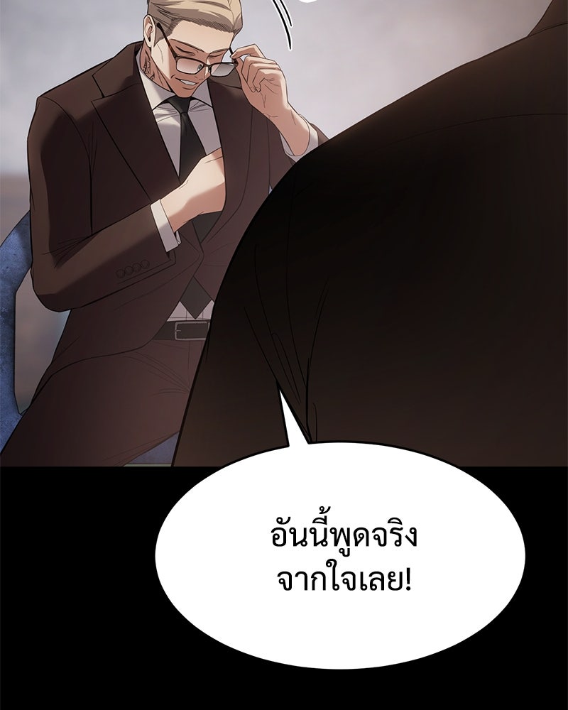แบคXX - หน้า 77