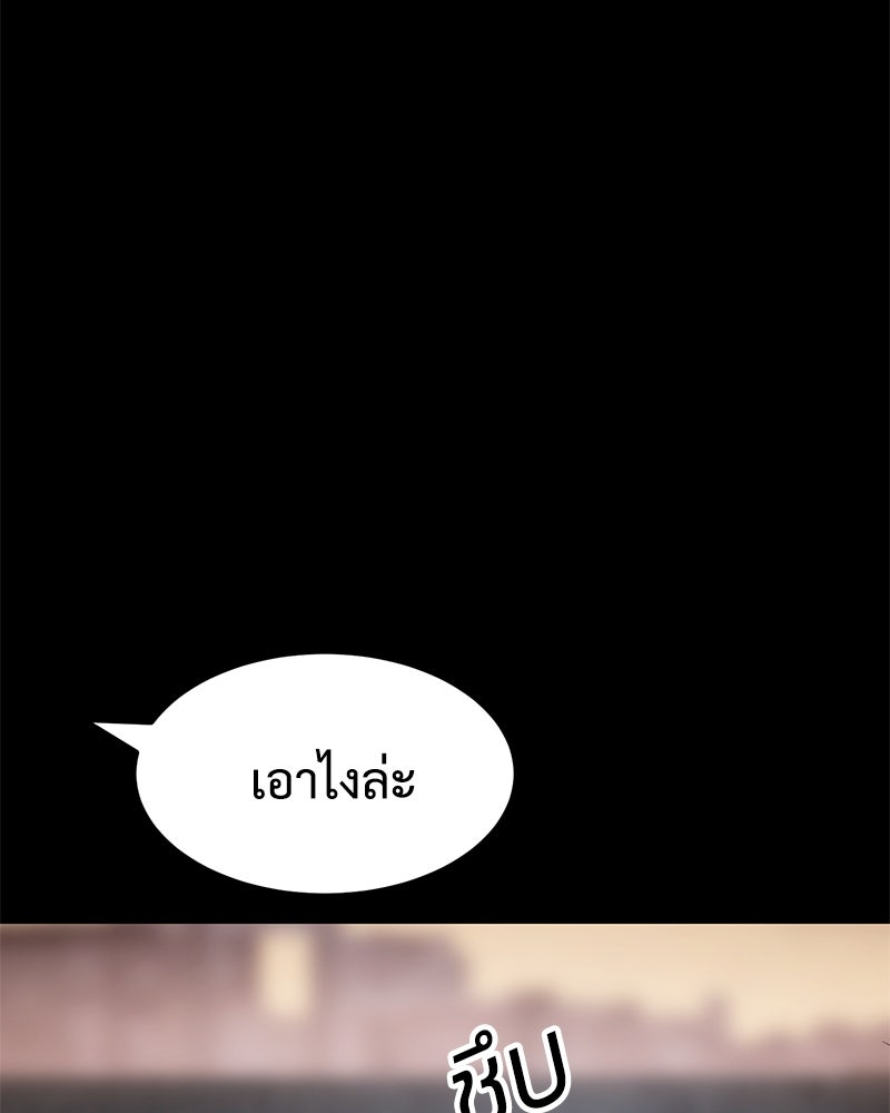 แบคXX - หน้า 84