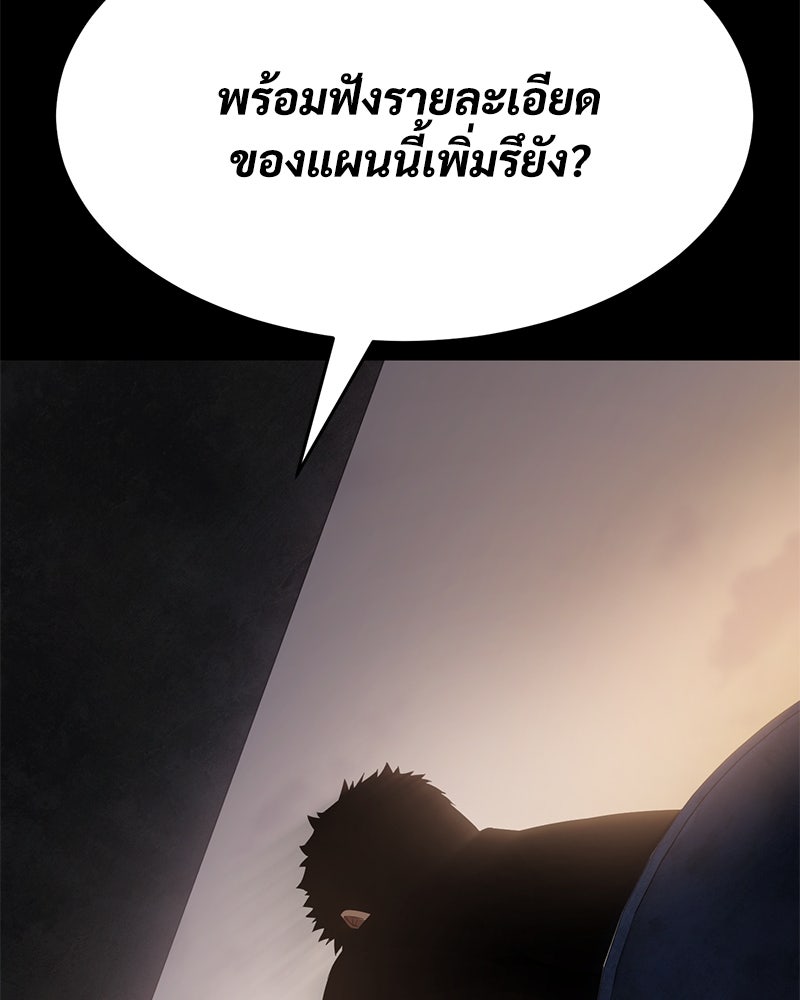แบคXX - หน้า 86