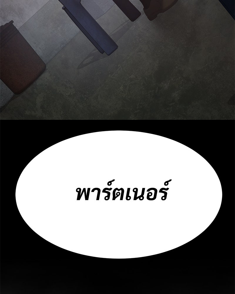 แบคXX - หน้า 88