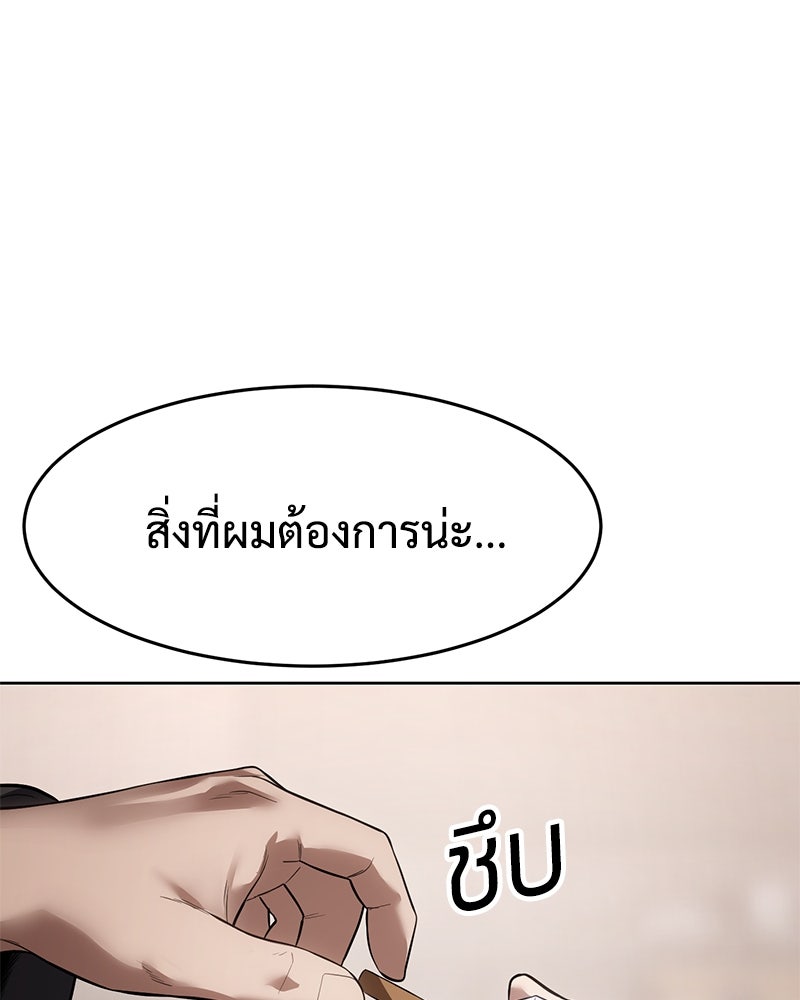 แบคXX - หน้า 93