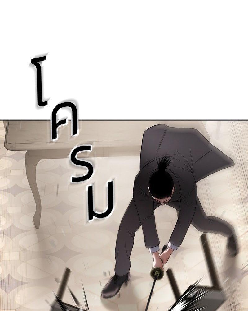 แบคXX - หน้า 142