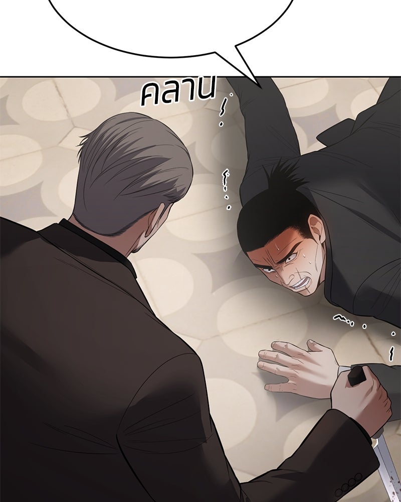 แบคXX - หน้า 191