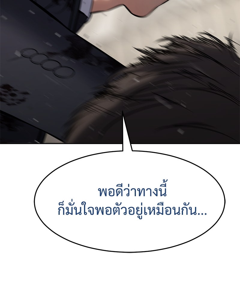 แบคXX - หน้า 201