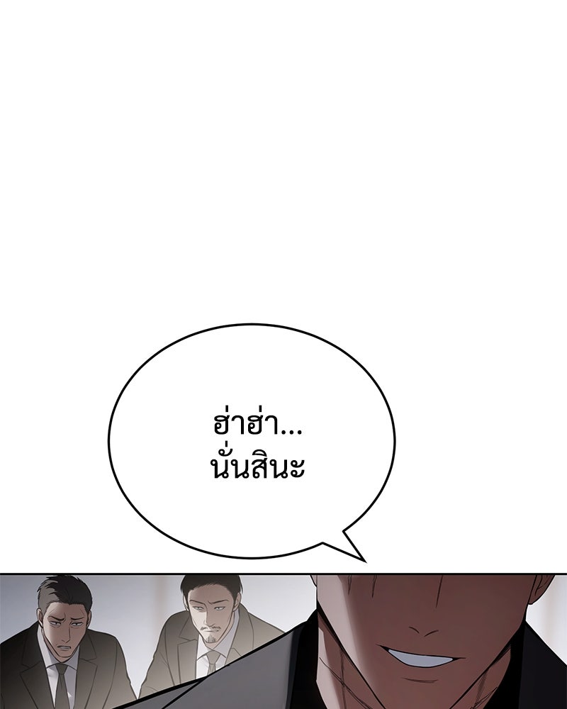 แบคXX - หน้า 30