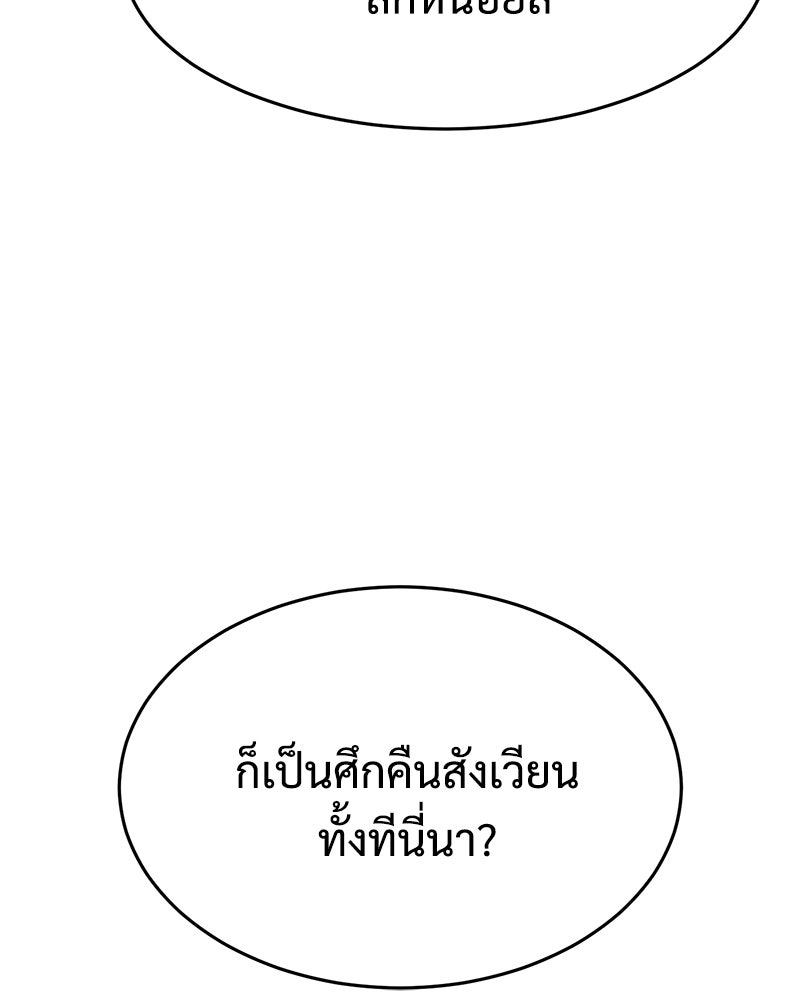 แบคXX - หน้า 32