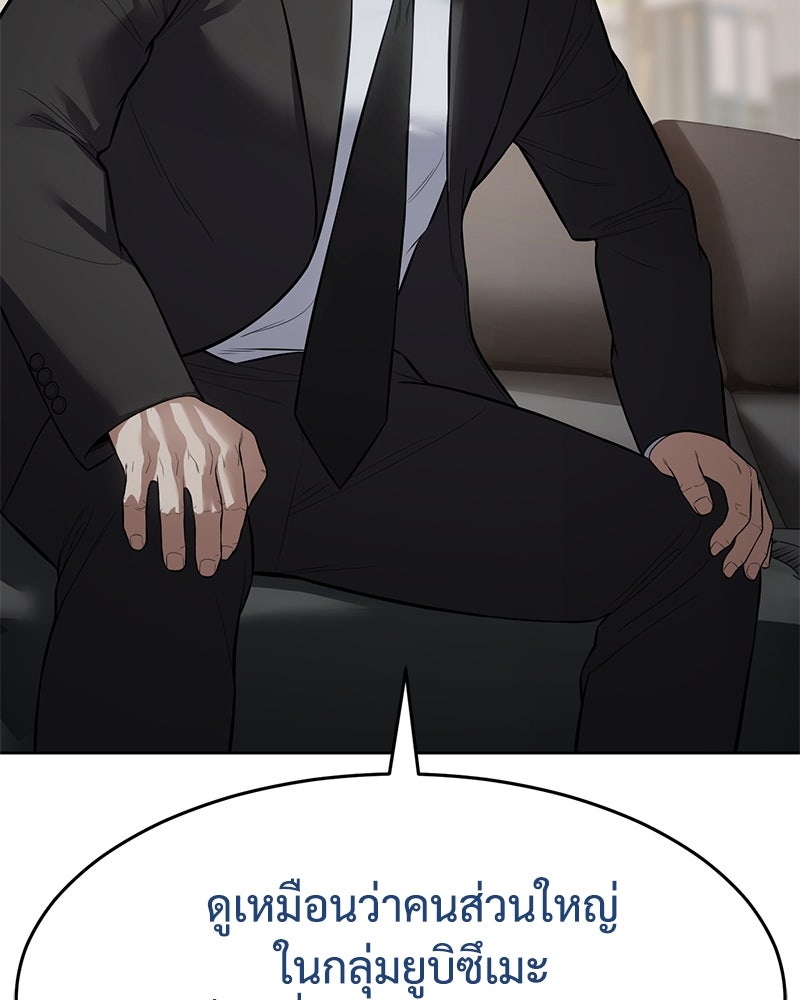 แบคXX - หน้า 52