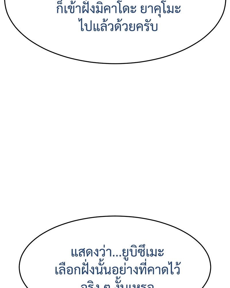 แบคXX - หน้า 53
