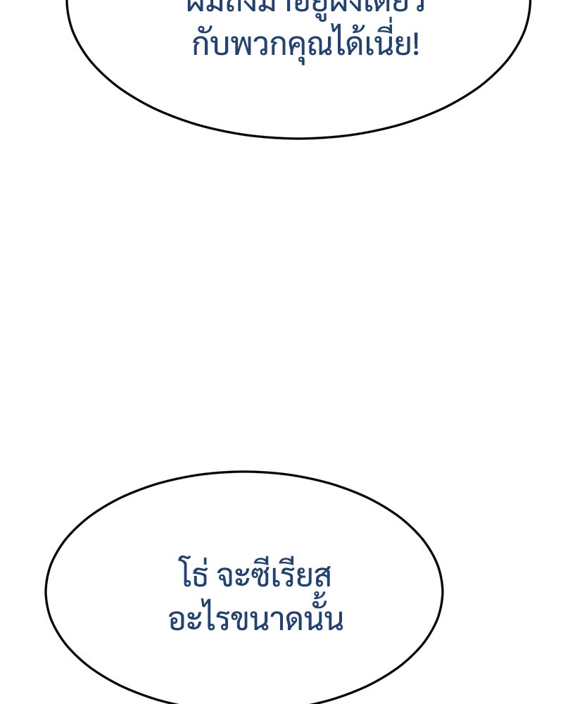 แบคXX - หน้า 64