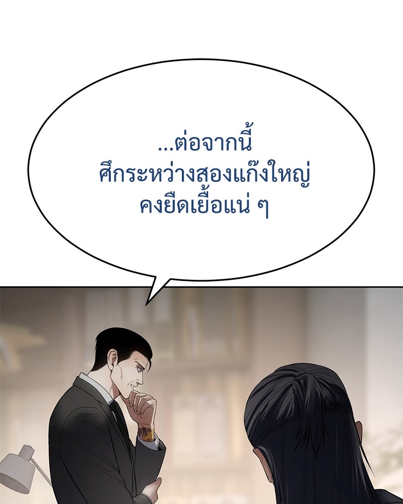 แบคXX - หน้า 67