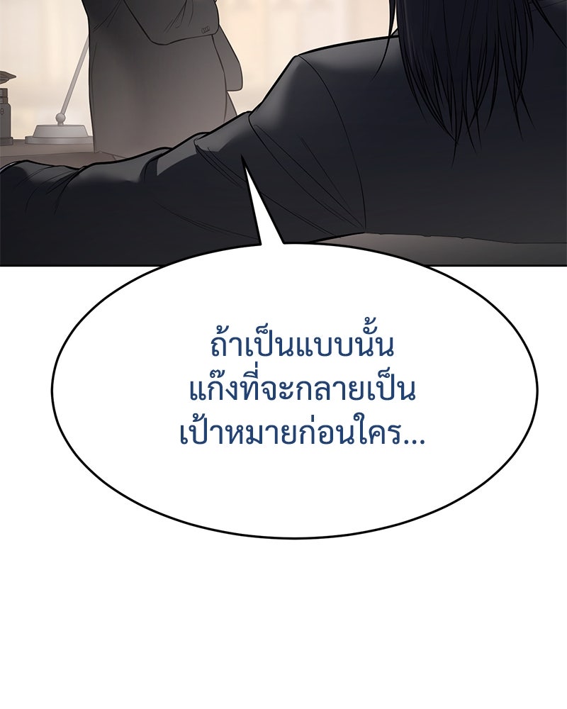 แบคXX - หน้า 68