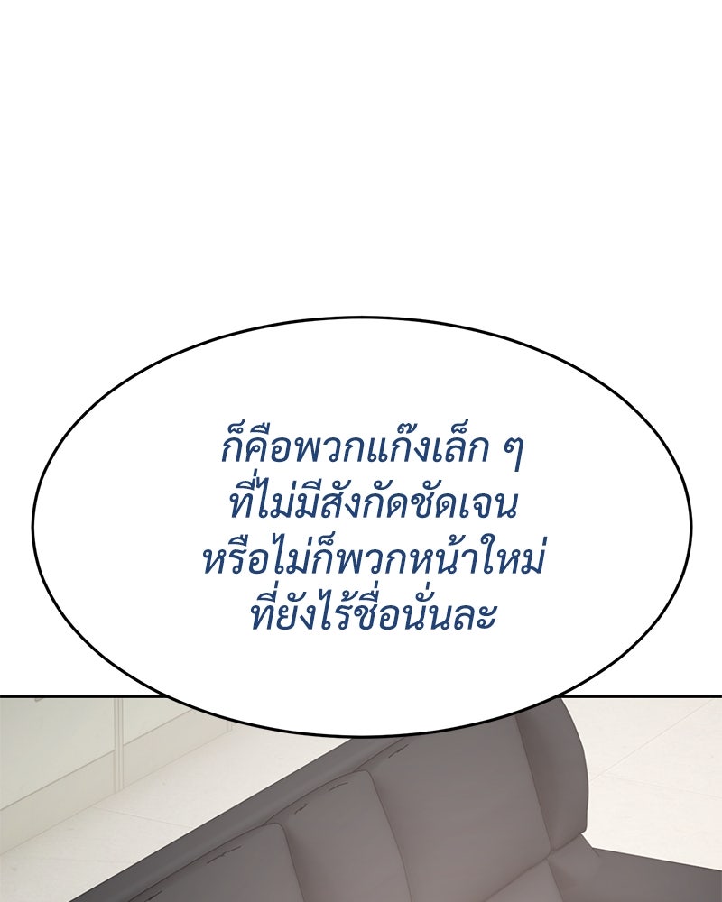 แบคXX - หน้า 69