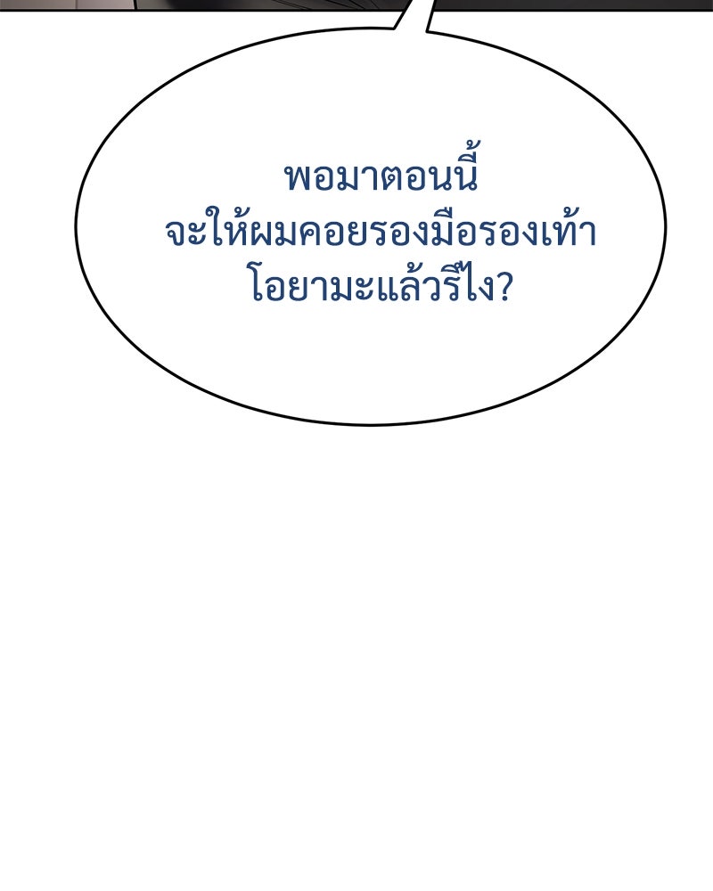 แบคXX - หน้า 73