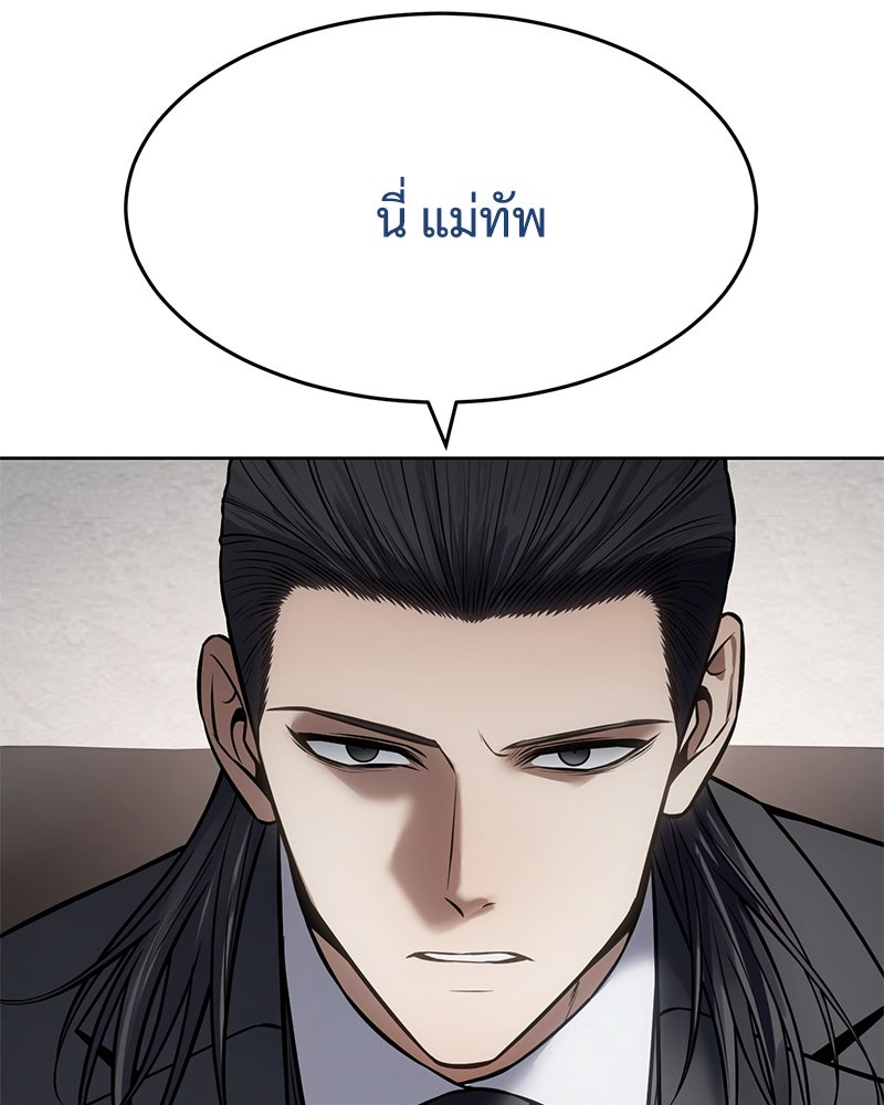 แบคXX - หน้า 74