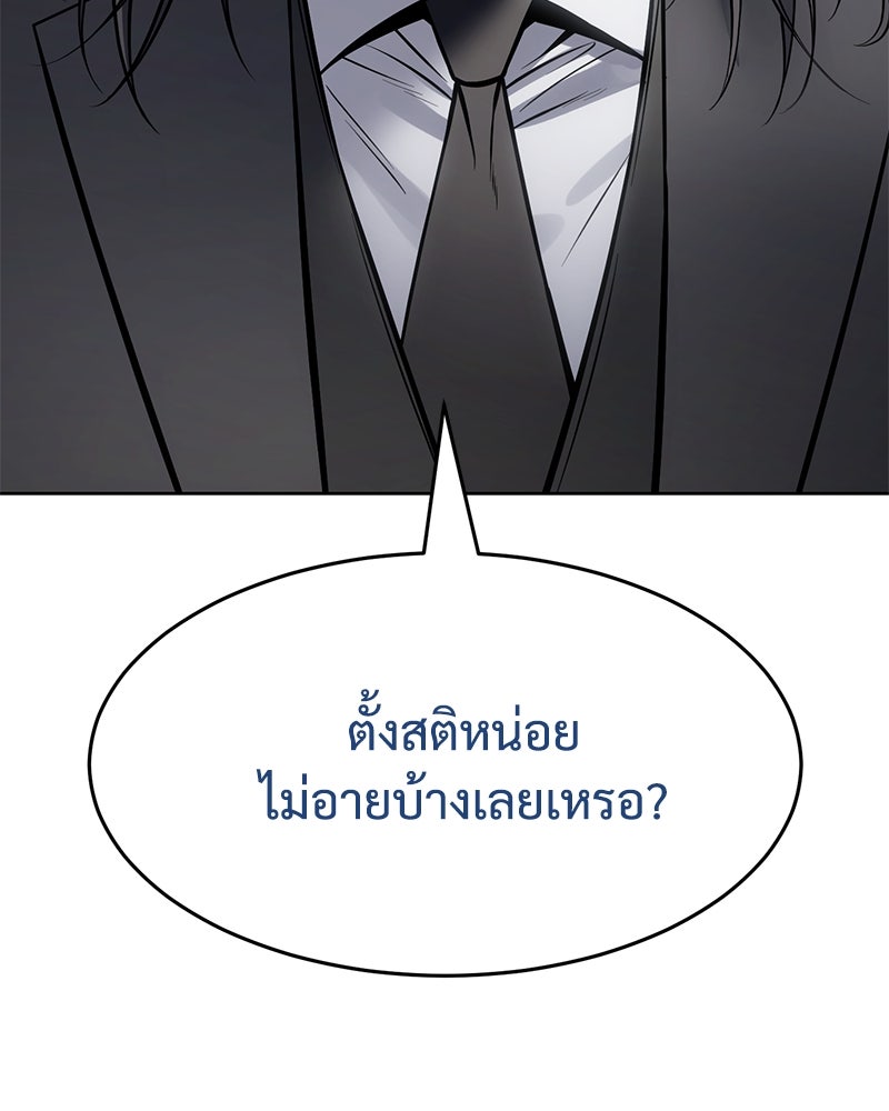 แบคXX - หน้า 75