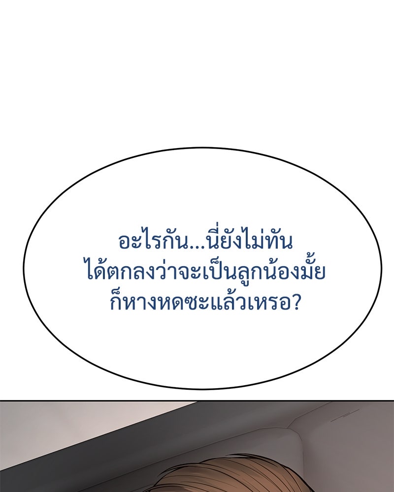 แบคXX - หน้า 76