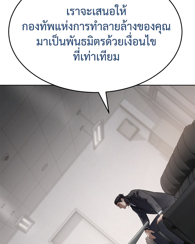 แบคXX - หน้า 79