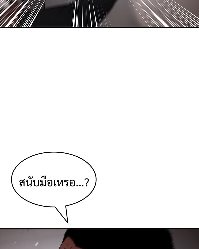 แบคXX - หน้า 8