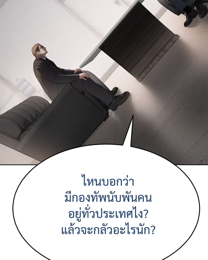 แบคXX - หน้า 80