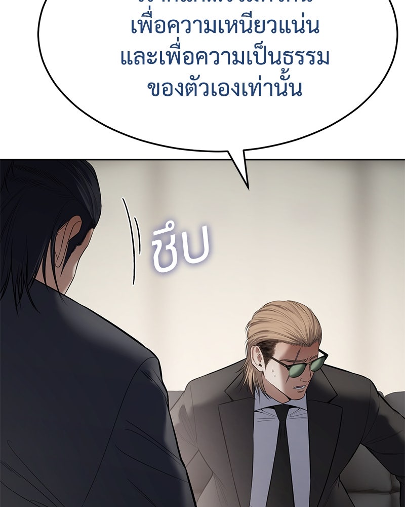 แบคXX - หน้า 82