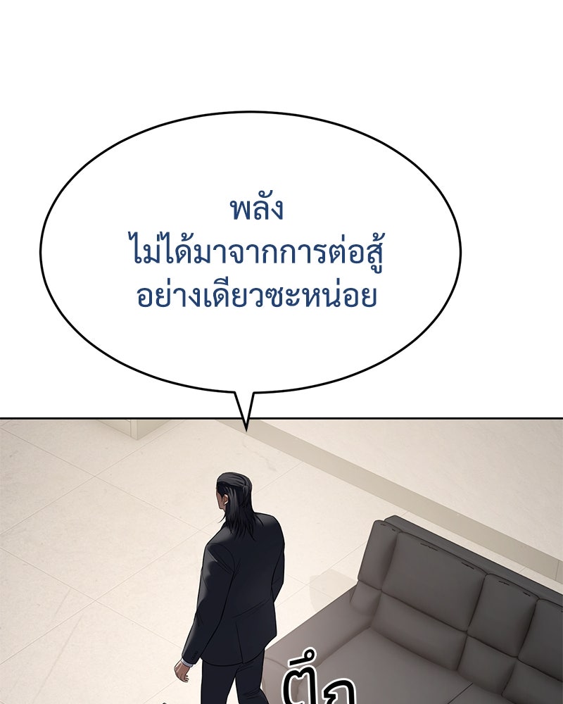 แบคXX - หน้า 84