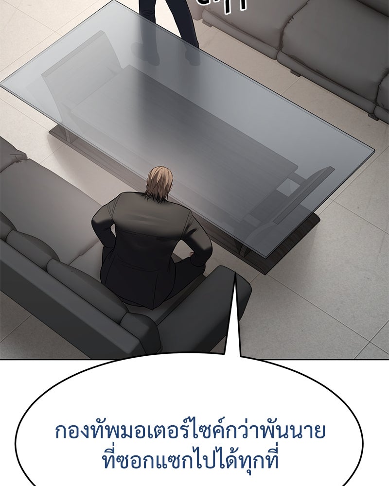 แบคXX - หน้า 85