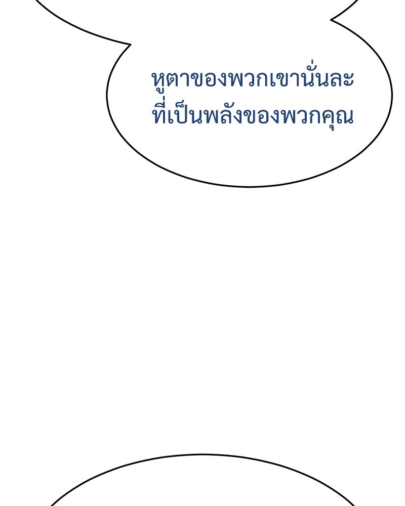 แบคXX - หน้า 86