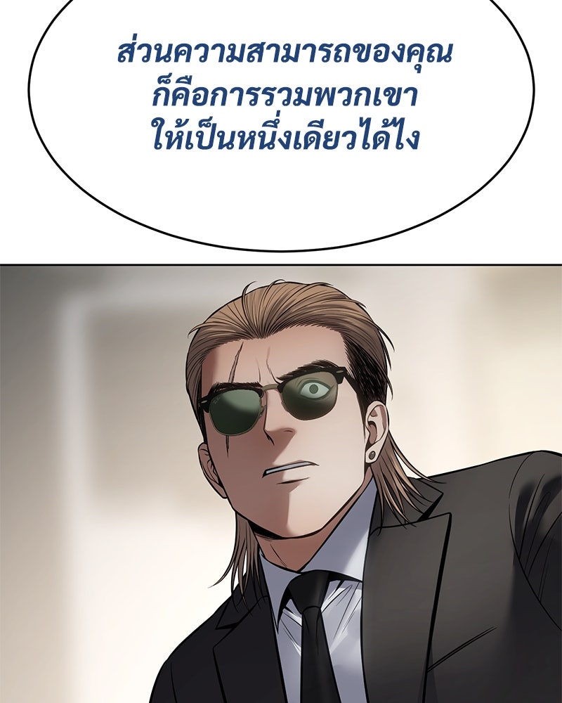 แบคXX - หน้า 87